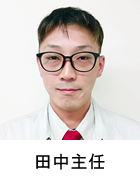 スタッフ